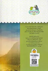 یک فنجان دانستنی درباره ی دایناسورها